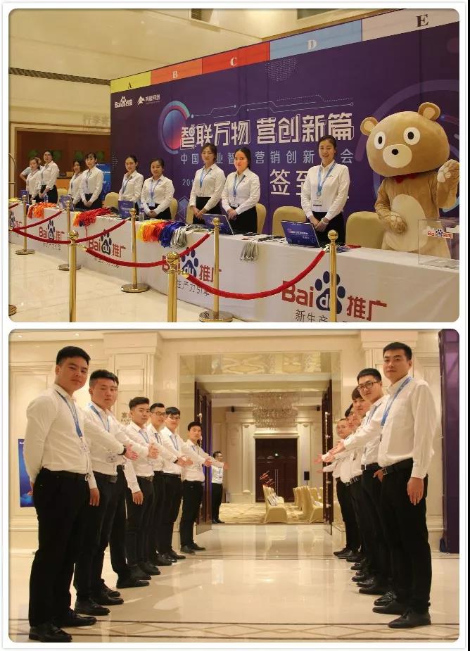 智聯(lián)萬物 營創(chuàng)新篇--2018中國企業(yè)智能營銷創(chuàng)新峰會(huì)洛陽站圓滿成功！