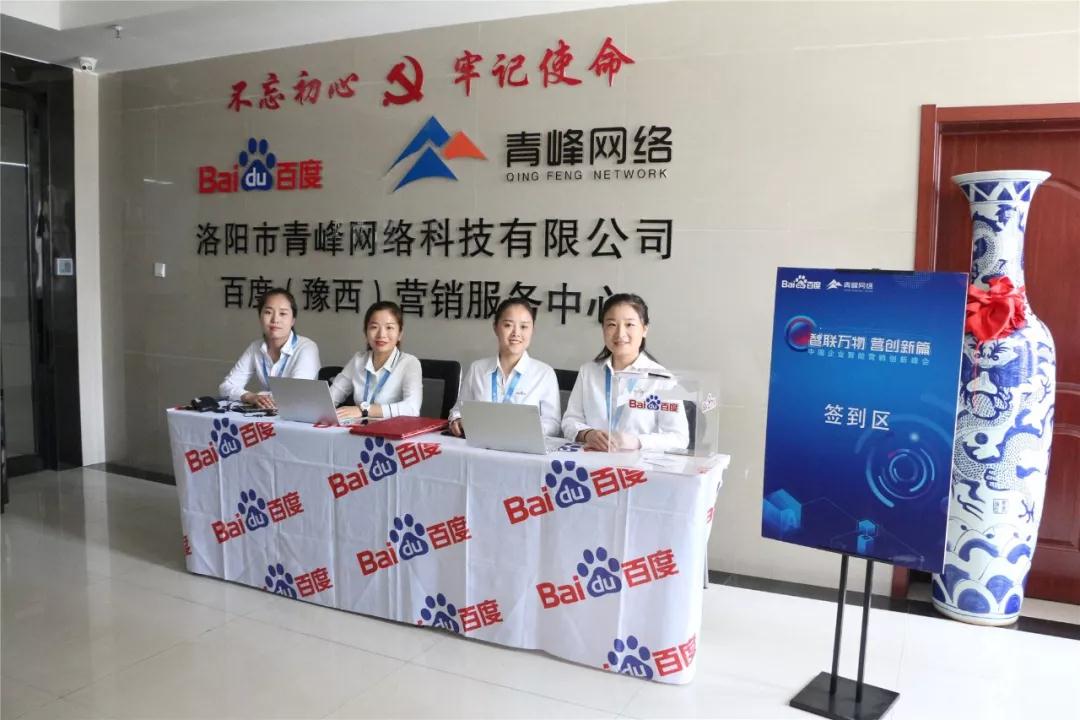 智聯萬物 營創(chuàng)新篇--2018中國企業(yè)智能營銷創(chuàng)新峰會圓滿成功！