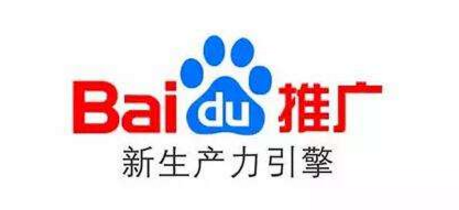 這些百度推廣冷知識，你知道多少