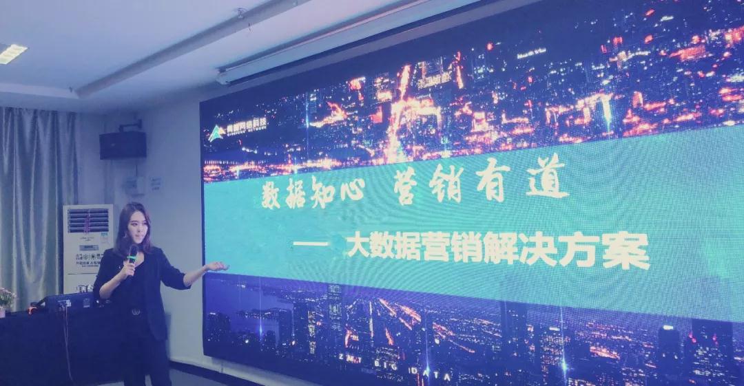 數(shù)據(jù)知心，營(yíng)銷有道——2018大數(shù)據(jù)營(yíng)銷峰會(huì)圓滿完成！
