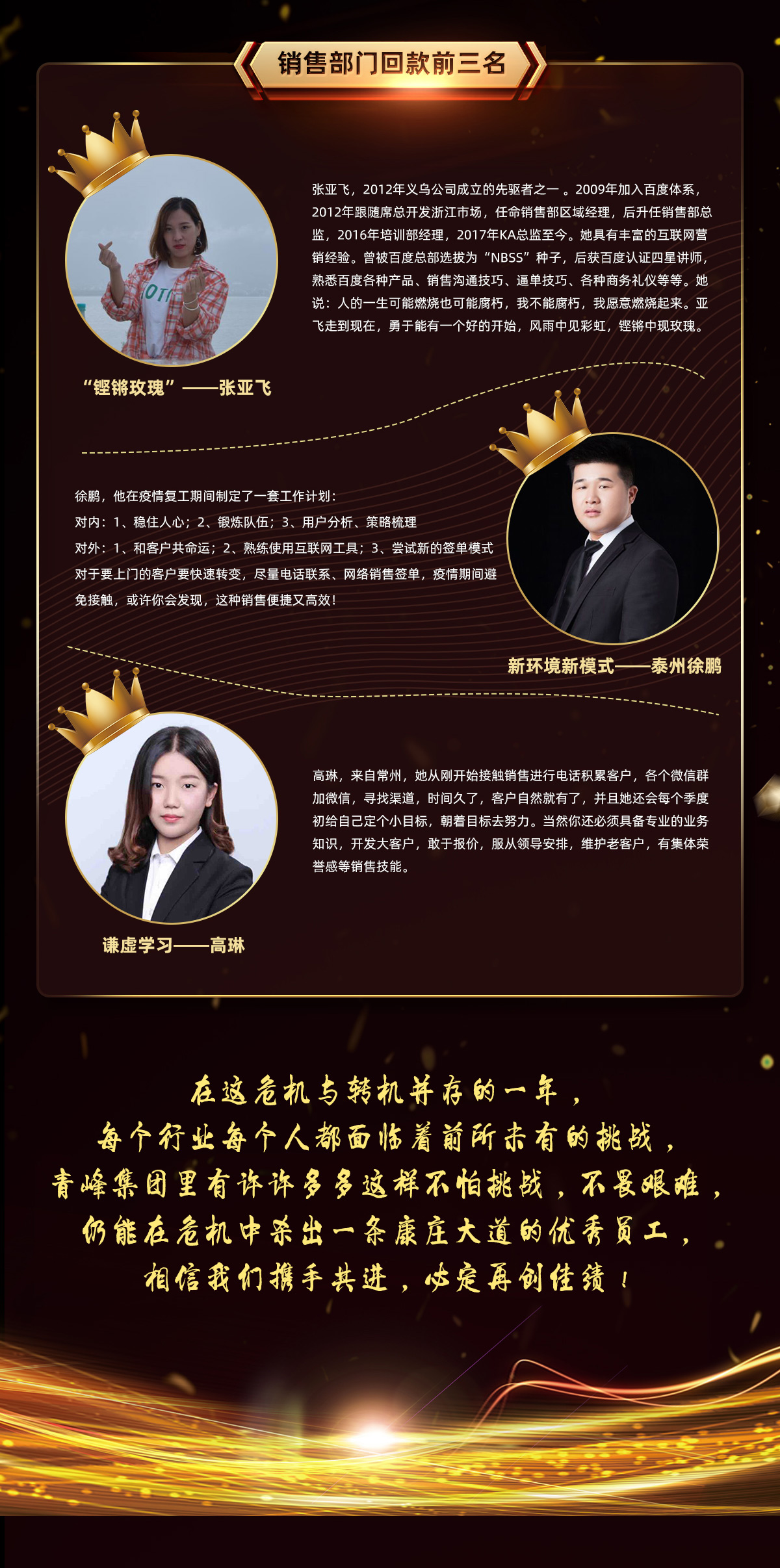 37天攻堅(jiān)戰(zhàn)英雄榜！