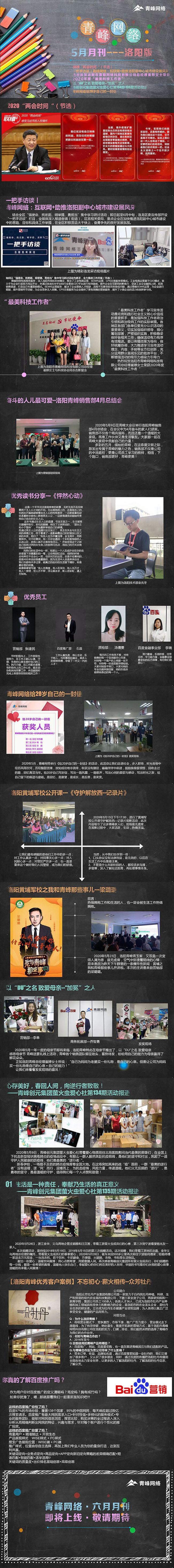 5月已滿，6月可期！